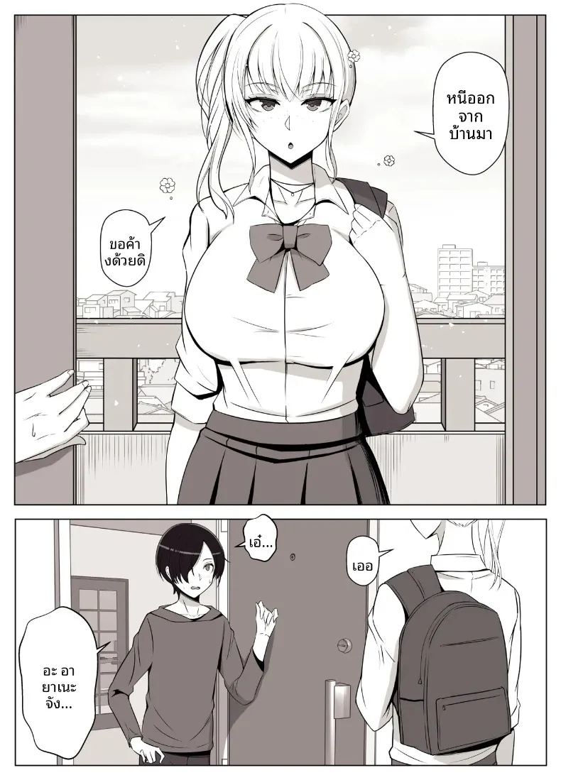 อ่านโดจิน เรียกว่าคุณแม่ แล้วมาอ้อนให้เต็มที่เลยนะ 3 แปลไทย หน้า 4 แนว big breasts