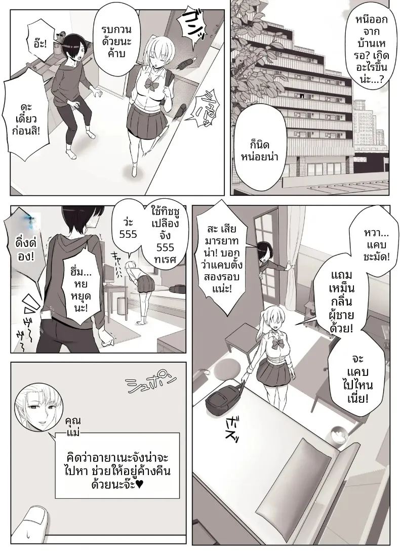 อ่านโดจิน เรียกว่าคุณแม่ แล้วมาอ้อนให้เต็มที่เลยนะ 3 แปลไทย หน้า 5 แนว big breasts