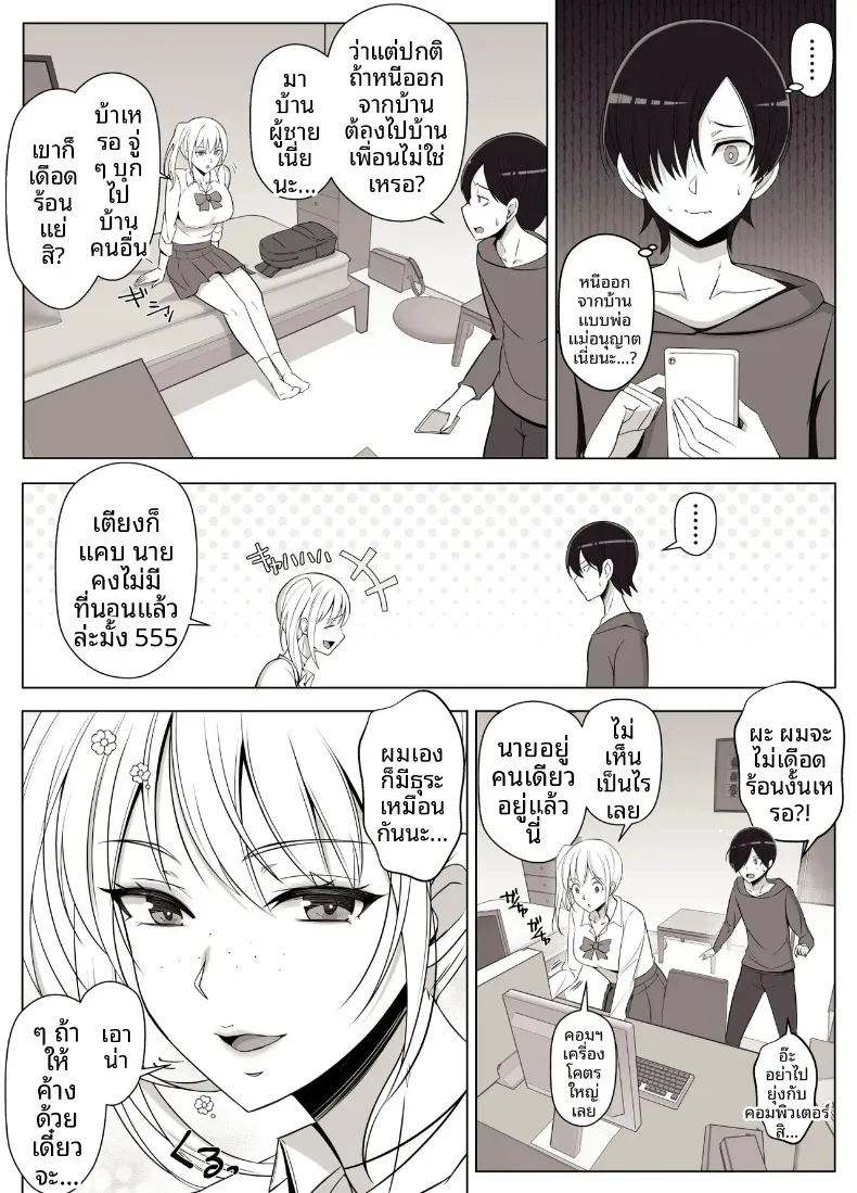 อ่านโดจิน เรียกว่าคุณแม่ แล้วมาอ้อนให้เต็มที่เลยนะ 3 แปลไทย หน้า 6 แนว big breasts