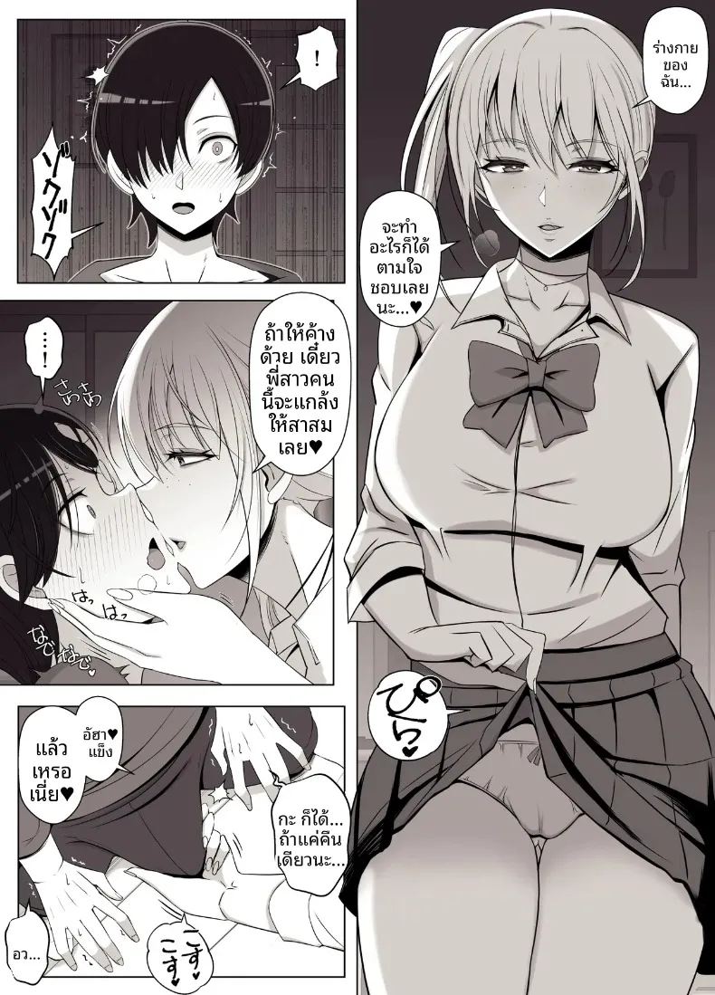 อ่านโดจิน เรียกว่าคุณแม่ แล้วมาอ้อนให้เต็มที่เลยนะ 3 แปลไทย หน้า 7 แนว big breasts