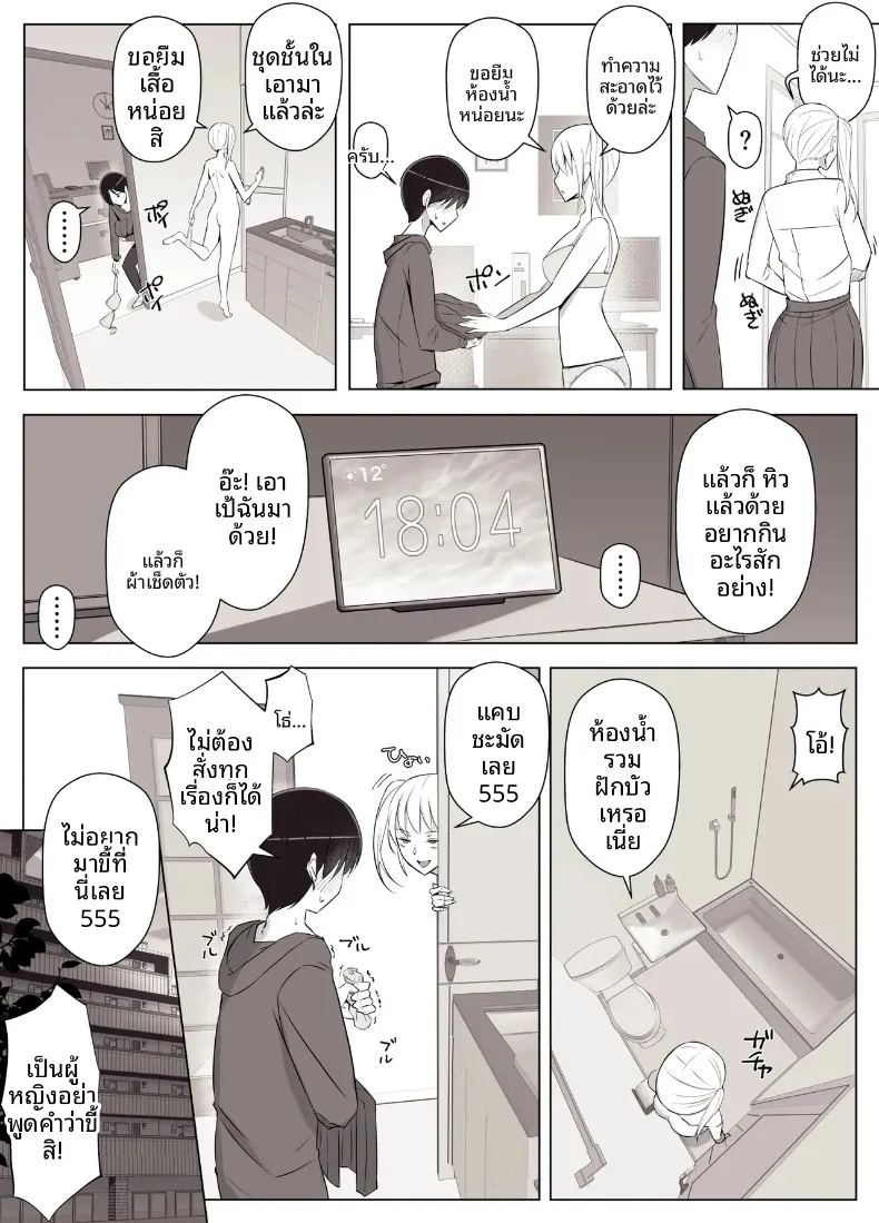 อ่านโดจิน เรียกว่าคุณแม่ แล้วมาอ้อนให้เต็มที่เลยนะ 3 แปลไทย หน้า 11 แนว big breasts