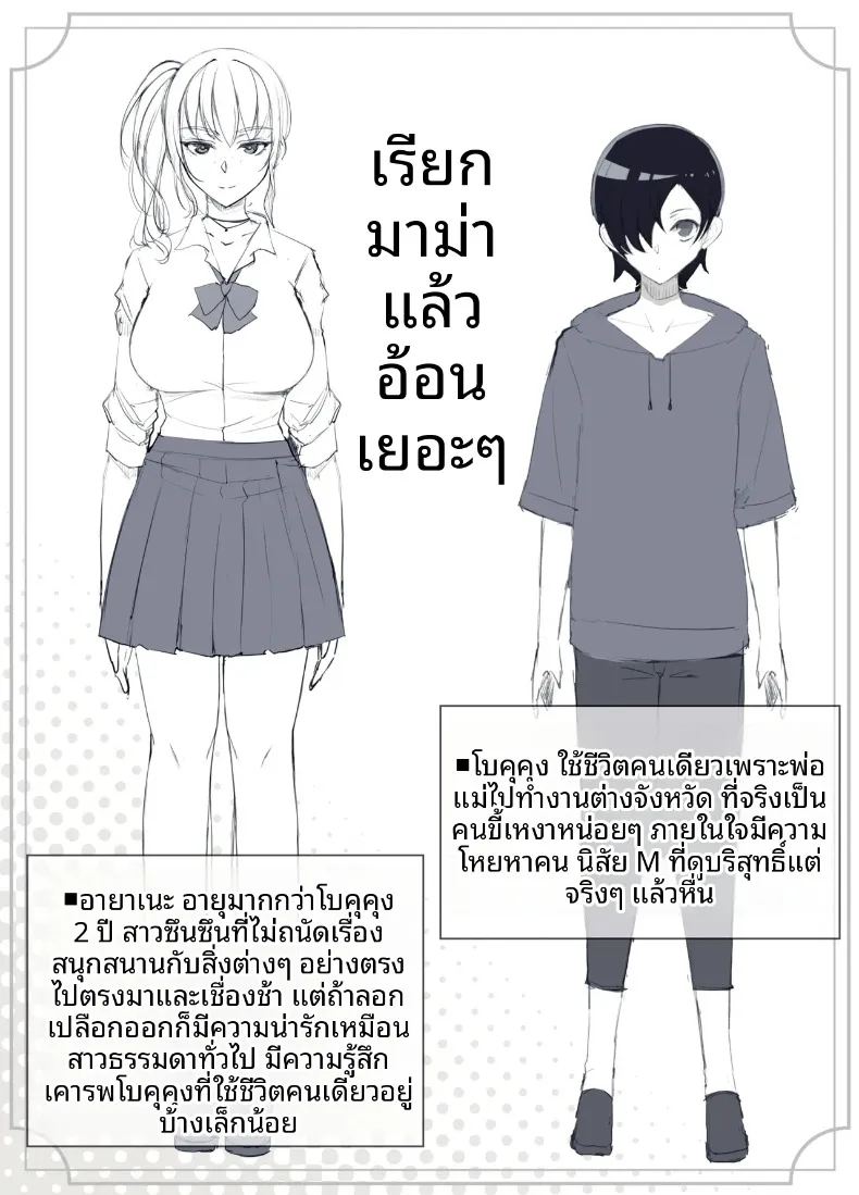 อ่านโดจิน เรียกว่าคุณแม่ แล้วมาอ้อนให้เต็มที่เลยนะ 3 แปลไทย หน้า 12 แนว big breasts