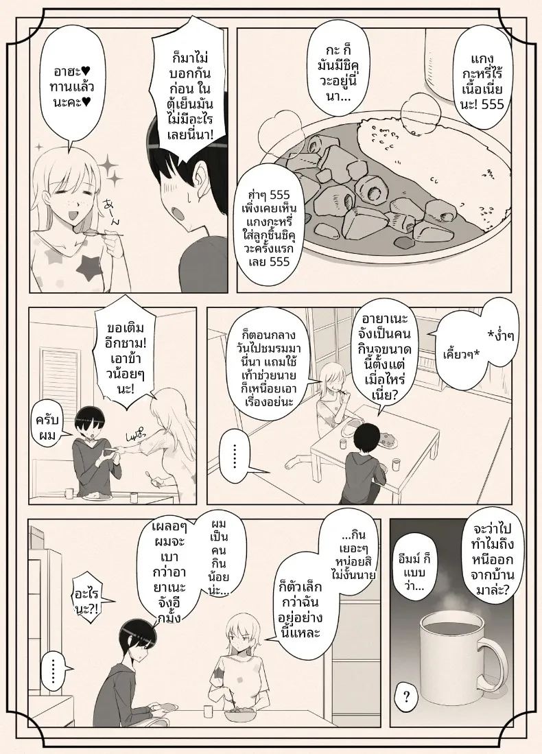 อ่านโดจิน เรียกว่าคุณแม่ แล้วมาอ้อนให้เต็มที่เลยนะ 3 แปลไทย หน้า 13 แนว big breasts