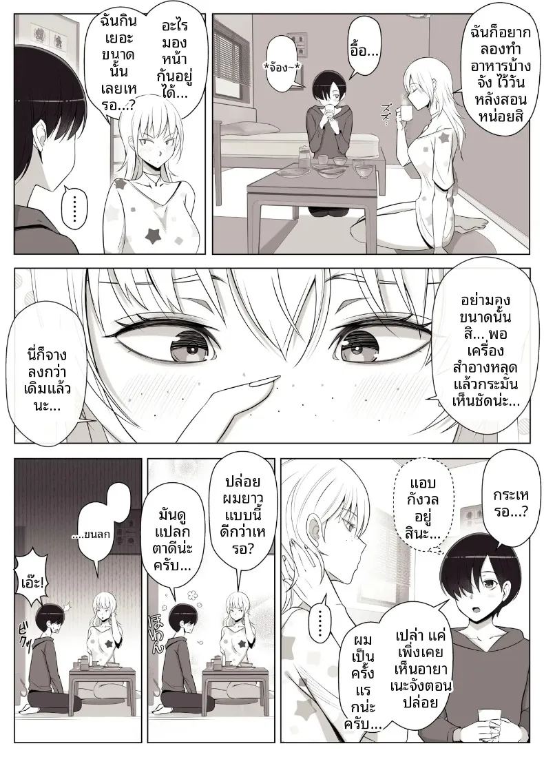 อ่านโดจิน เรียกว่าคุณแม่ แล้วมาอ้อนให้เต็มที่เลยนะ 3 แปลไทย หน้า 14 แนว big breasts