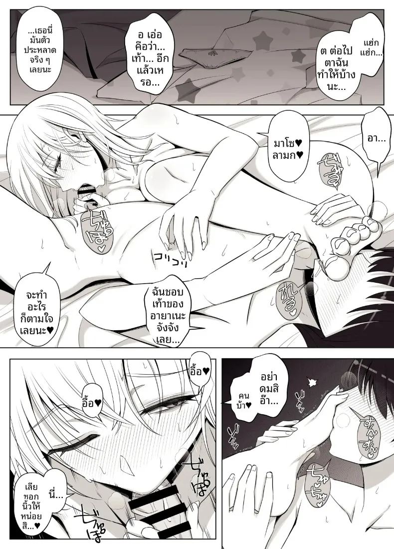 อ่านโดจิน เรียกว่าคุณแม่ แล้วมาอ้อนให้เต็มที่เลยนะ 3 แปลไทย หน้า 19 แนว big breasts