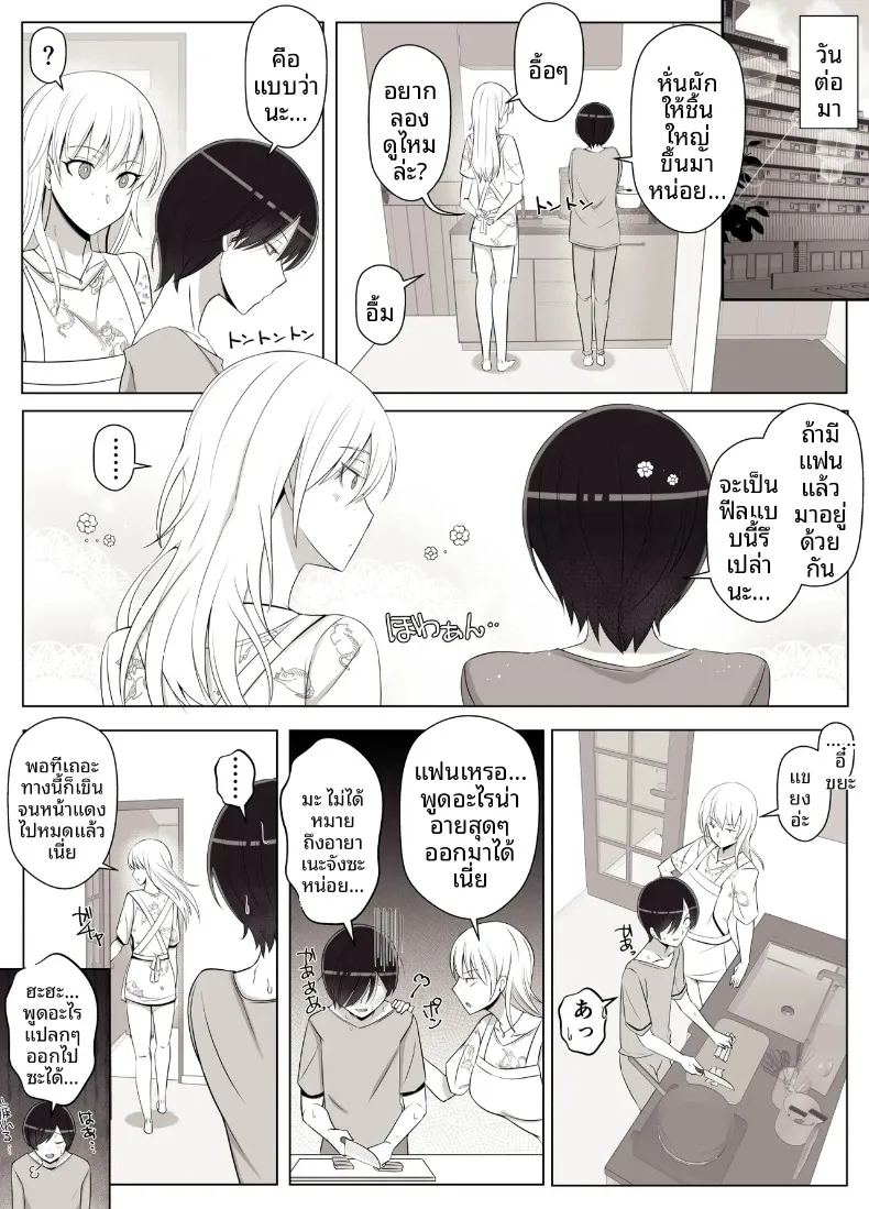 อ่านโดจิน เรียกว่าคุณแม่ แล้วมาอ้อนให้เต็มที่เลยนะ 3 แปลไทย หน้า 24 แนว big breasts