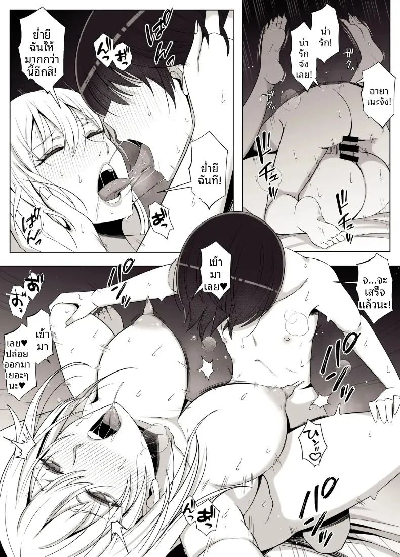 อ่านโดจิน เรียกว่าคุณแม่ แล้วมาอ้อนให้เต็มที่เลยนะ 3 แปลไทย หน้า 41 แนว big breasts