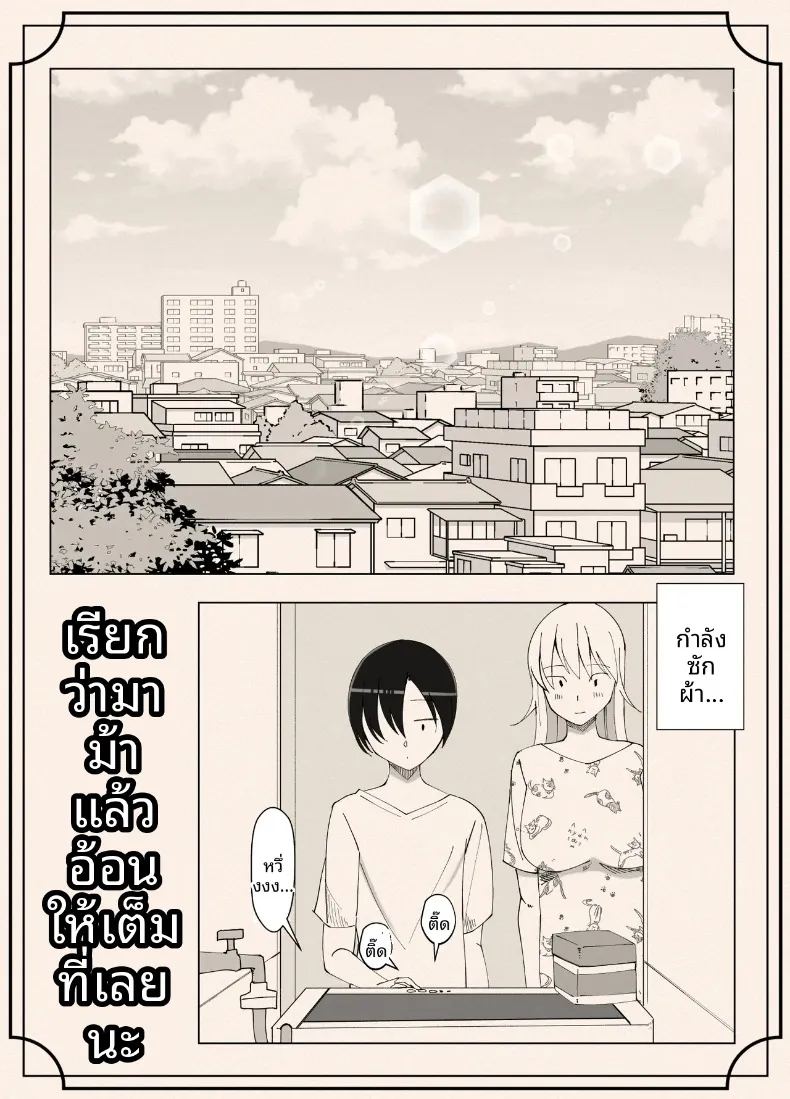 อ่านโดจิน เรียกว่าคุณแม่ แล้วมาอ้อนให้เต็มที่เลยนะ 3 แปลไทย หน้า 44 แนว big breasts