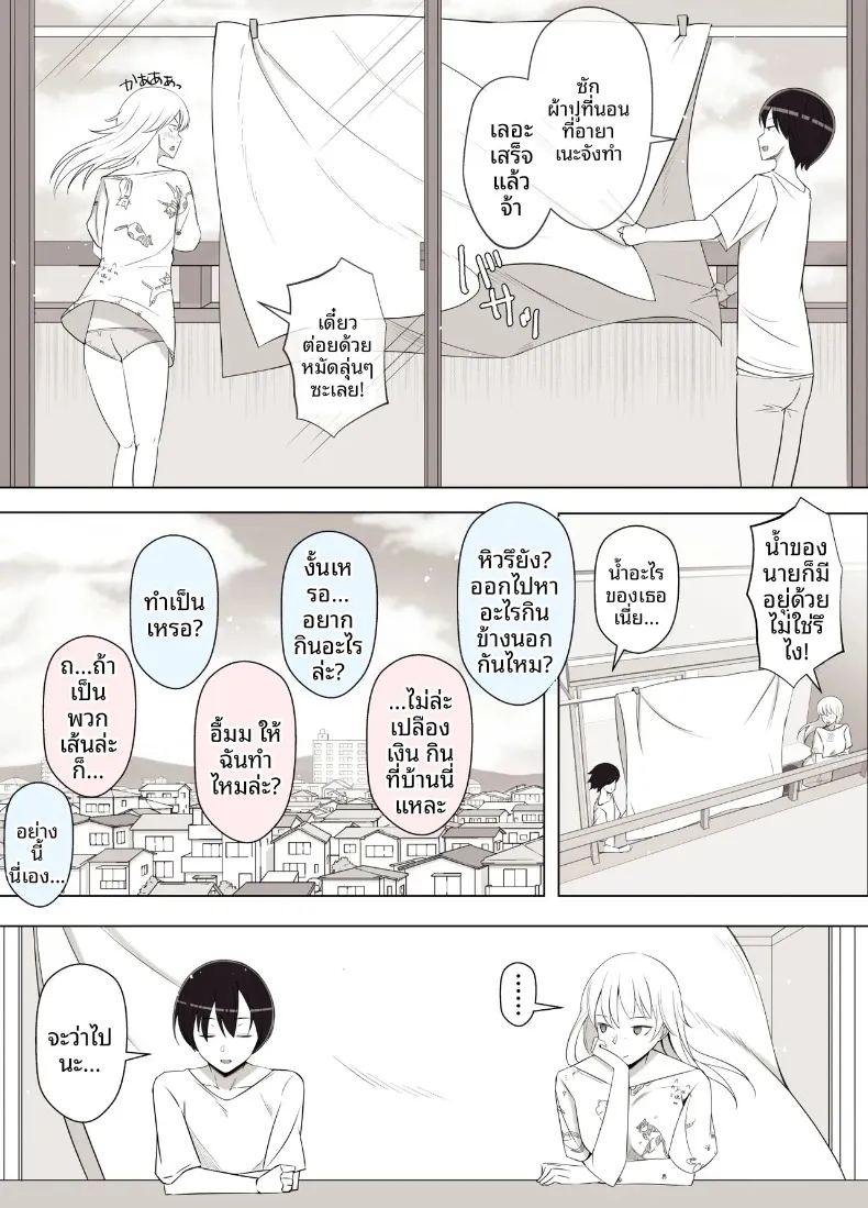 อ่านโดจิน เรียกว่าคุณแม่ แล้วมาอ้อนให้เต็มที่เลยนะ 3 แปลไทย หน้า 45 แนว big breasts