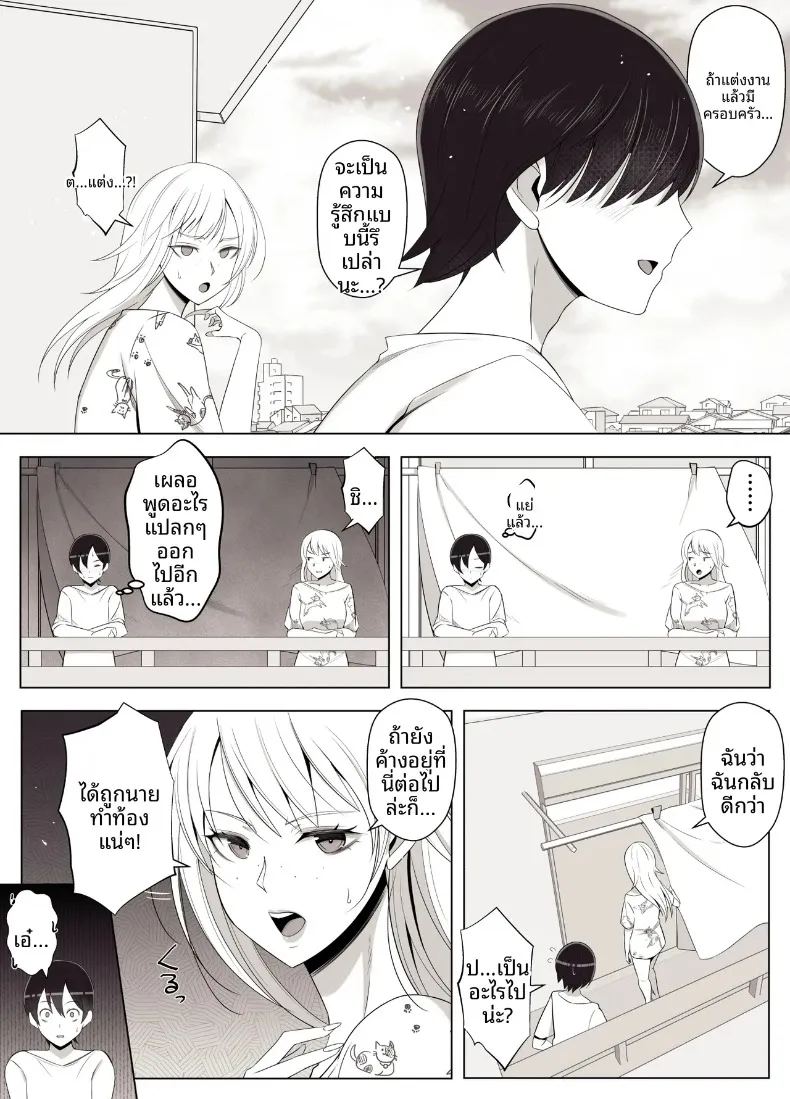 อ่านโดจิน เรียกว่าคุณแม่ แล้วมาอ้อนให้เต็มที่เลยนะ 3 แปลไทย หน้า 46 แนว big breasts