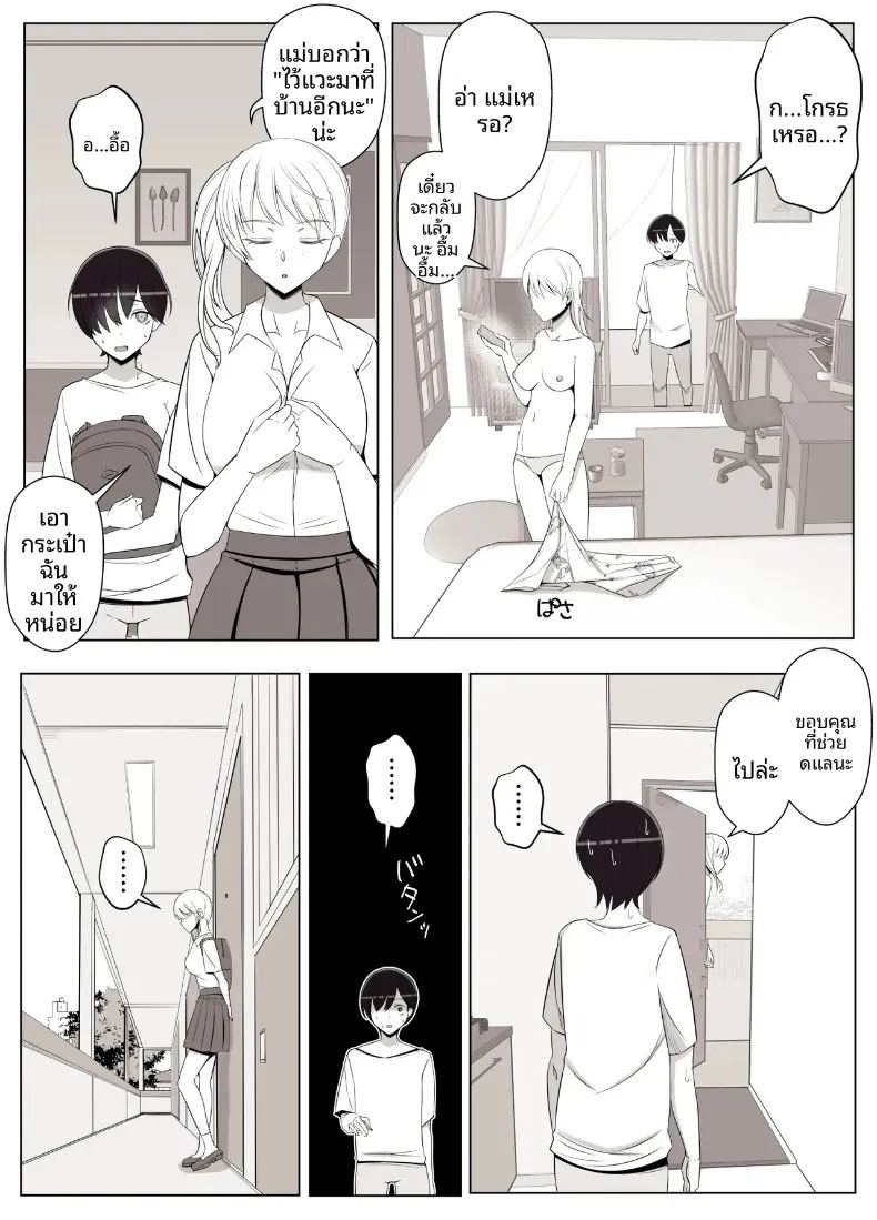 อ่านโดจิน เรียกว่าคุณแม่ แล้วมาอ้อนให้เต็มที่เลยนะ 3 แปลไทย หน้า 47 แนว big breasts