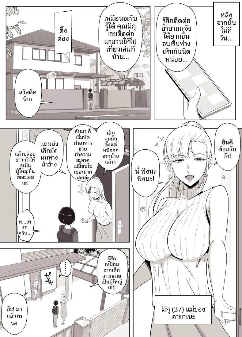 อ่านโดจิน เรียกว่าคุณแม่ แล้วมาอ้อนให้เต็มที่เลยนะ 3 แปลไทย หน้า 49 แนว big breasts