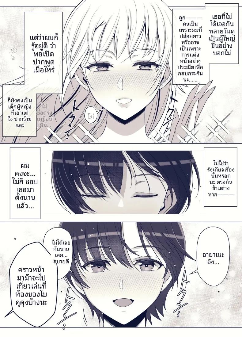 อ่านโดจิน เรียกว่าคุณแม่ แล้วมาอ้อนให้เต็มที่เลยนะ 3 แปลไทย หน้า 50 แนว big breasts