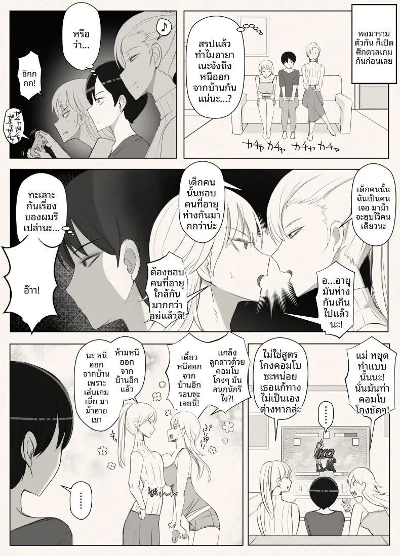 อ่านโดจิน เรียกว่าคุณแม่ แล้วมาอ้อนให้เต็มที่เลยนะ 3 แปลไทย หน้า 53 แนว big breasts
