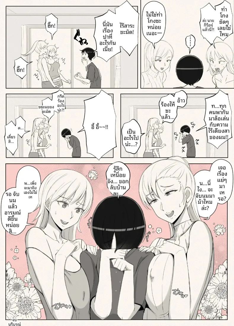 อ่านโดจิน เรียกว่าคุณแม่ แล้วมาอ้อนให้เต็มที่เลยนะ 3 แปลไทย หน้า 54 แนว big breasts