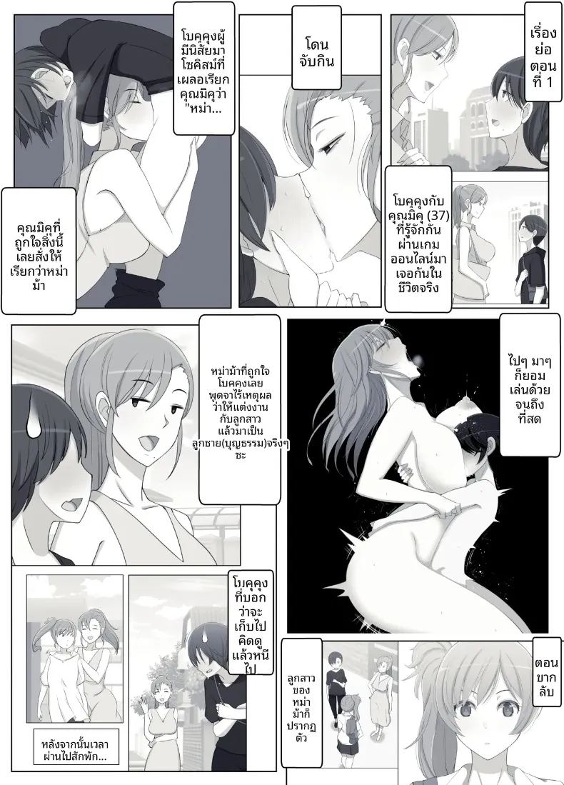 อ่านโดจิน เรียกว่าคุณแม่ แล้วมาอ้อนให้เต็มที่เลยนะ 4 แปลไทย หน้า 2 แนว big breasts