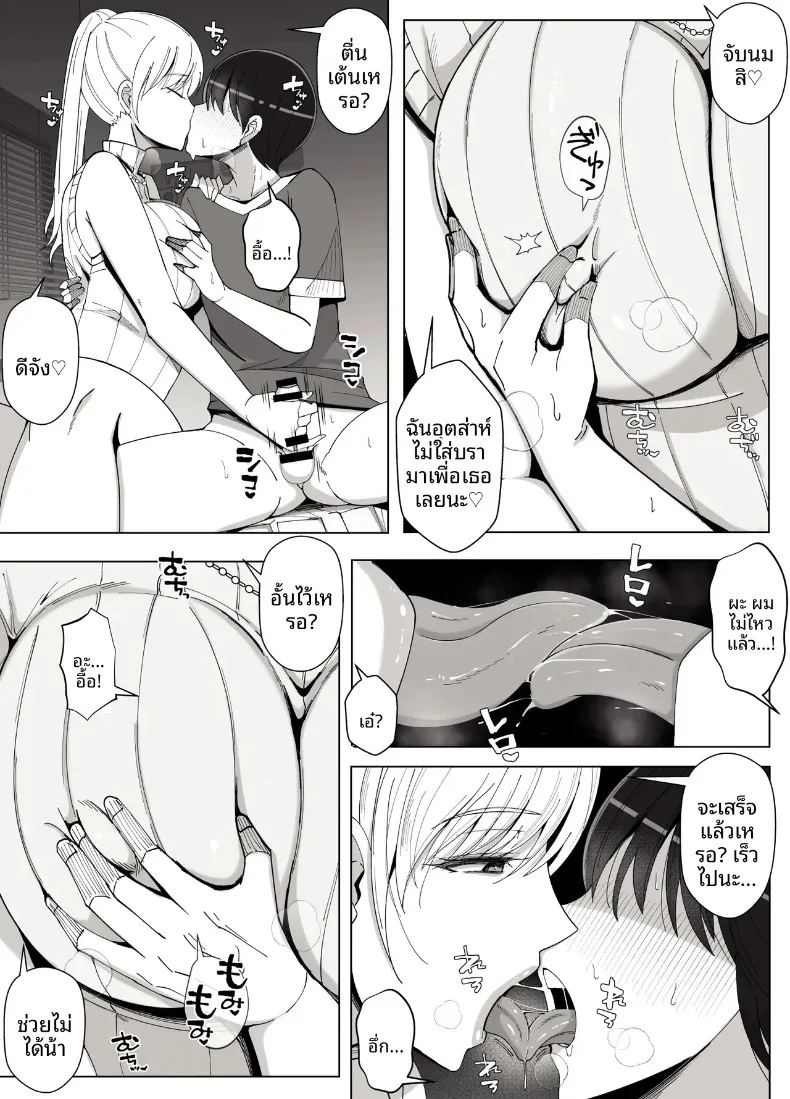 อ่านโดจิน เรียกว่าคุณแม่ แล้วมาอ้อนให้เต็มที่เลยนะ 4 แปลไทย หน้า 10 แนว big breasts