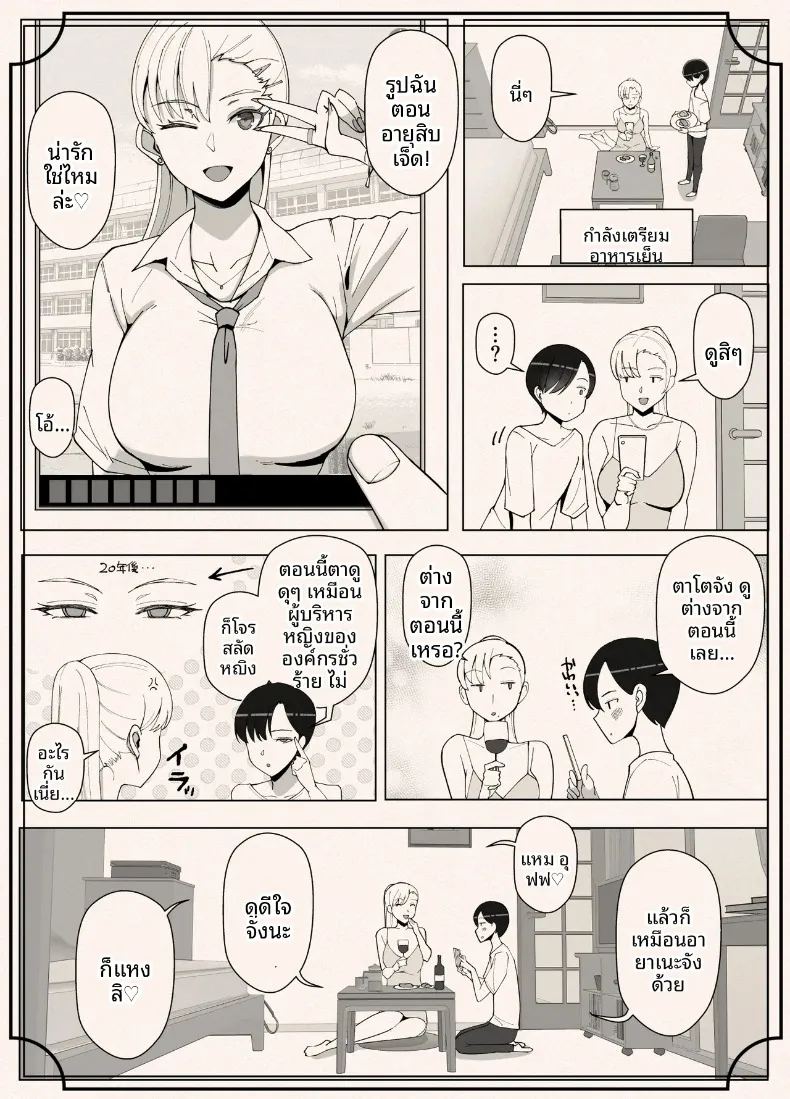 อ่านโดจิน เรียกว่าคุณแม่ แล้วมาอ้อนให้เต็มที่เลยนะ 4 แปลไทย หน้า 23 แนว big breasts