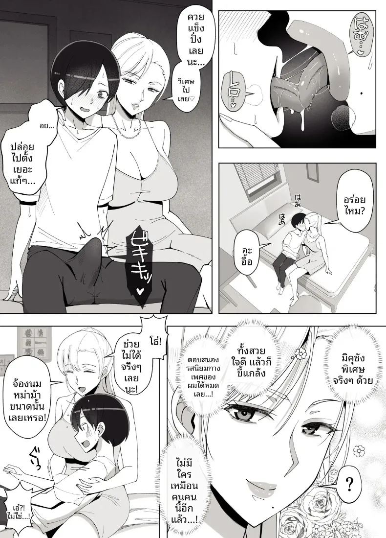 อ่านโดจิน เรียกว่าคุณแม่ แล้วมาอ้อนให้เต็มที่เลยนะ 4 แปลไทย หน้า 27 แนว big breasts