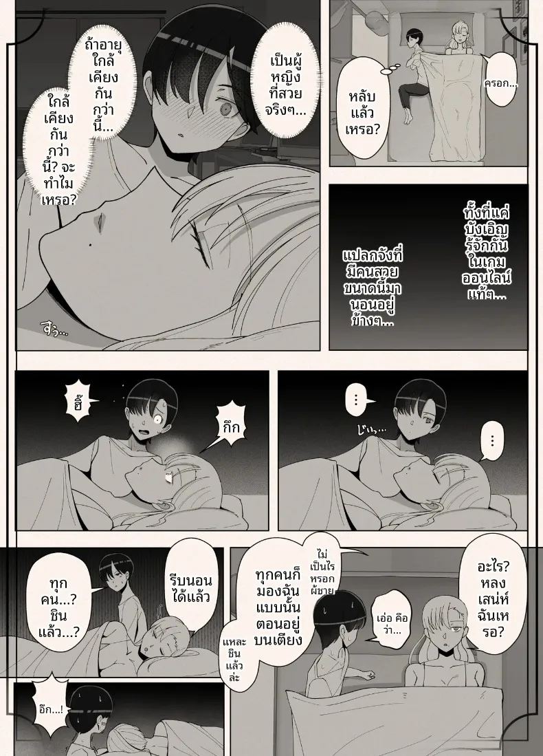 อ่านโดจิน เรียกว่าคุณแม่ แล้วมาอ้อนให้เต็มที่เลยนะ 4 แปลไทย หน้า 32 แนว big breasts