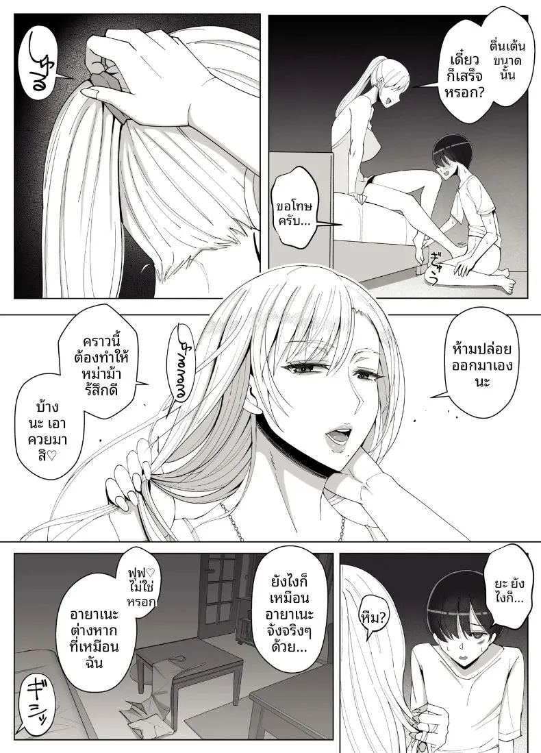 อ่านโดจิน เรียกว่าคุณแม่ แล้วมาอ้อนให้เต็มที่เลยนะ 4 แปลไทย หน้า 37 แนว big breasts
