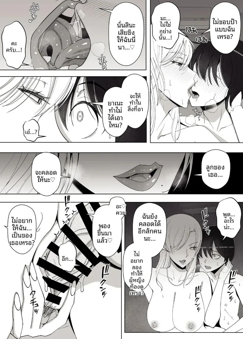 อ่านโดจิน เรียกว่าคุณแม่ แล้วมาอ้อนให้เต็มที่เลยนะ 4 แปลไทย หน้า 41 แนว big breasts