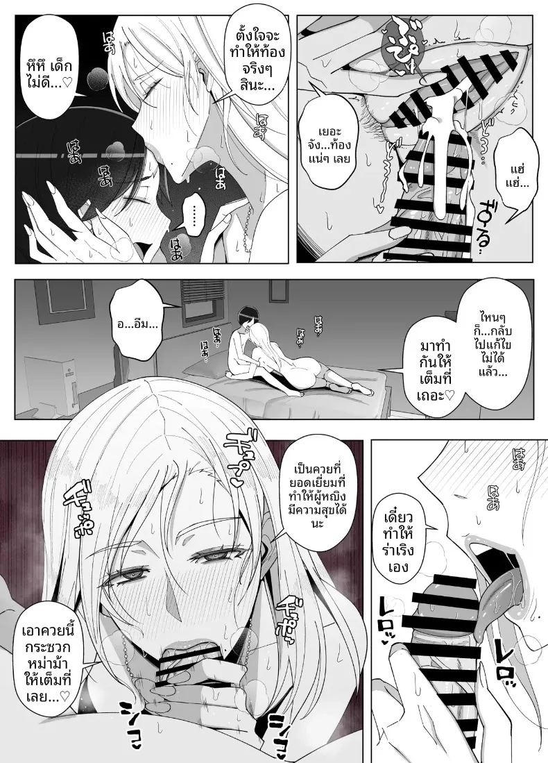 อ่านโดจิน เรียกว่าคุณแม่ แล้วมาอ้อนให้เต็มที่เลยนะ 4 แปลไทย หน้า 49 แนว big breasts