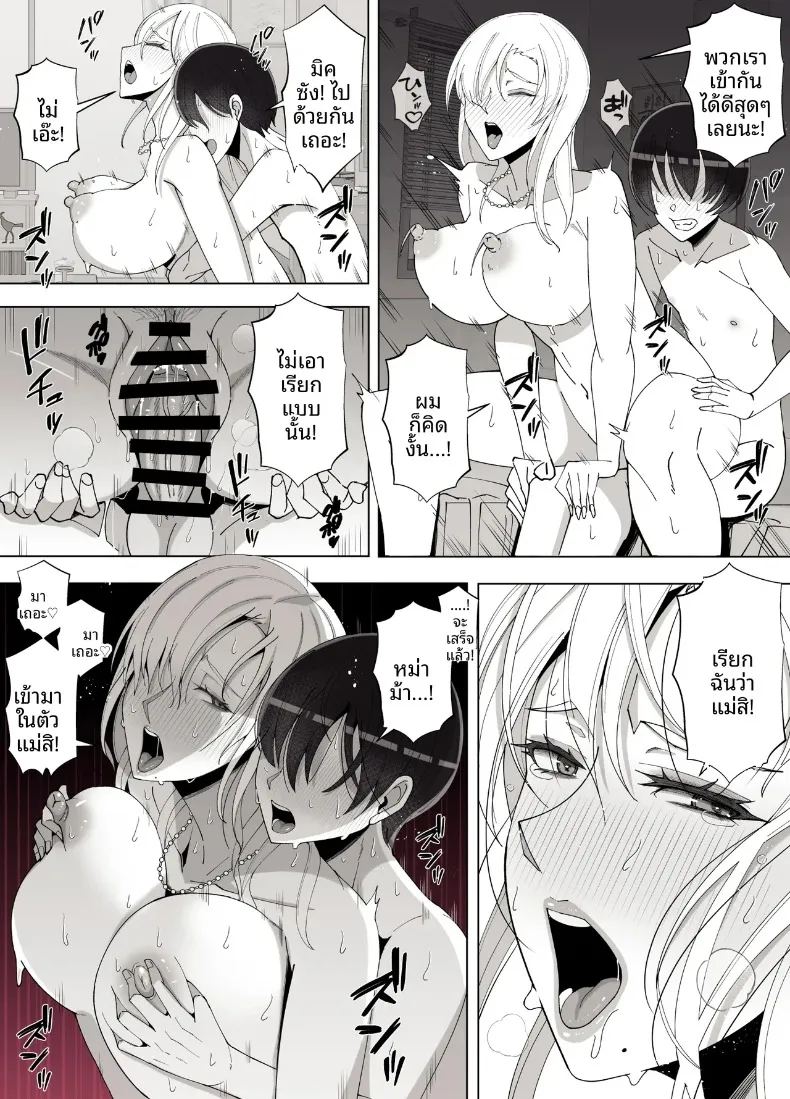 อ่านโดจิน เรียกว่าคุณแม่ แล้วมาอ้อนให้เต็มที่เลยนะ 4 แปลไทย หน้า 61 แนว big breasts