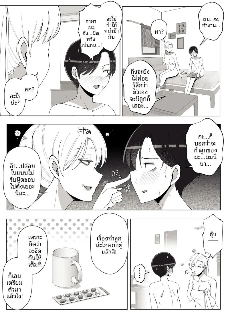 อ่านโดจิน เรียกว่าคุณแม่ แล้วมาอ้อนให้เต็มที่เลยนะ 4 แปลไทย หน้า 64 แนว big breasts