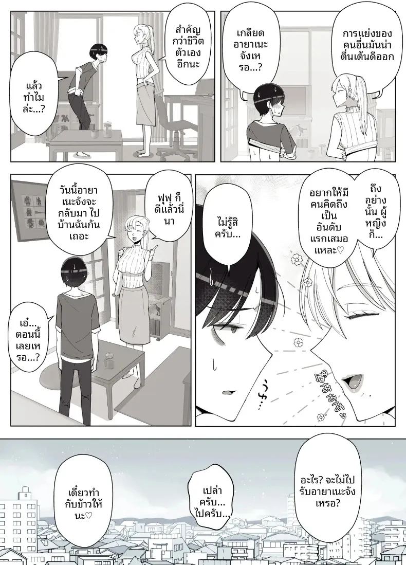 อ่านโดจิน เรียกว่าคุณแม่ แล้วมาอ้อนให้เต็มที่เลยนะ 4 แปลไทย หน้า 66 แนว big breasts