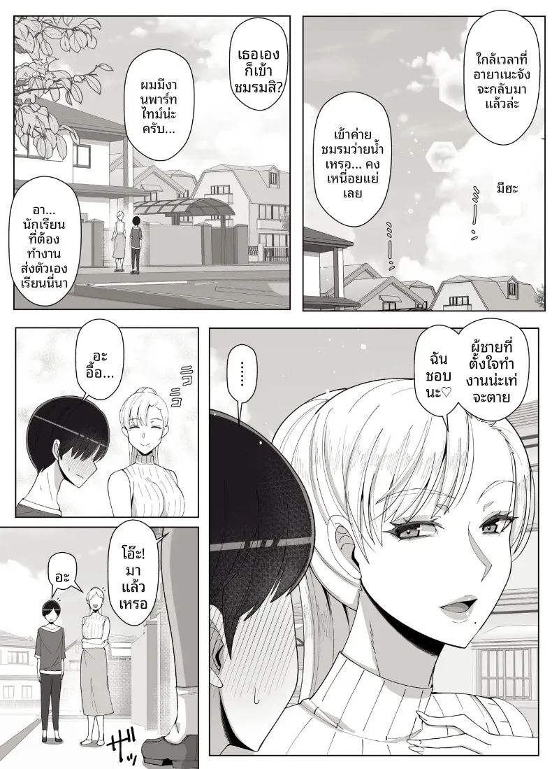อ่านโดจิน เรียกว่าคุณแม่ แล้วมาอ้อนให้เต็มที่เลยนะ 4 แปลไทย หน้า 68 แนว big breasts