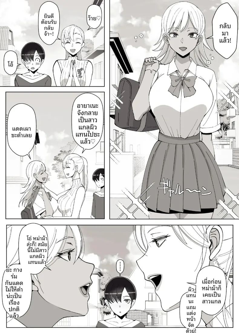 อ่านโดจิน เรียกว่าคุณแม่ แล้วมาอ้อนให้เต็มที่เลยนะ 4 แปลไทย หน้า 69 แนว big breasts