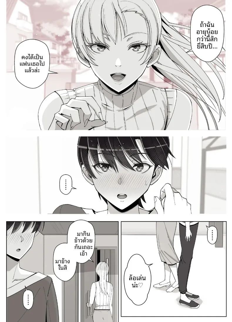 อ่านโดจิน เรียกว่าคุณแม่ แล้วมาอ้อนให้เต็มที่เลยนะ 4 แปลไทย หน้า 72 แนว big breasts