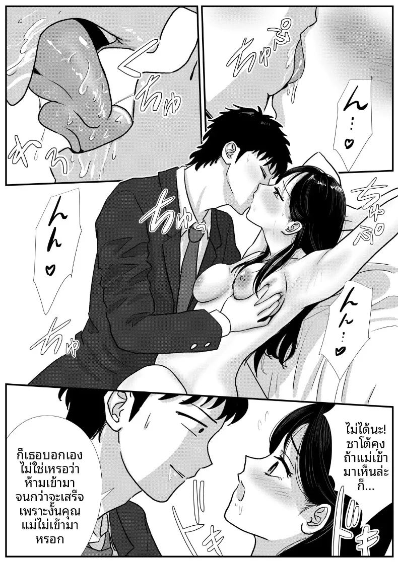 อ่านโดจิน เหตุผลทางความเชื่อ ที่ทำให้ต้องไปยังบ้านของเด็กสาวมัธยมและการร่วมกลุ่ม แปลไทย หน้า 10 แนว big breasts