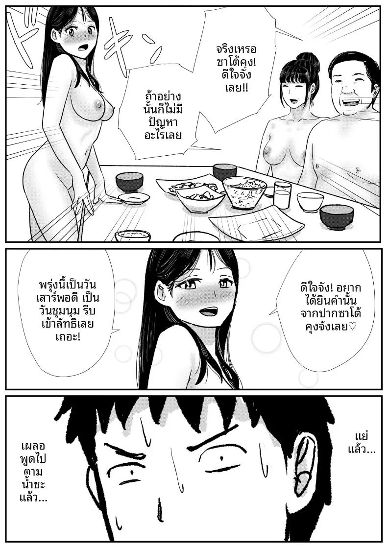 อ่านโดจิน เหตุผลทางความเชื่อ ที่ทำให้ต้องไปยังบ้านของเด็กสาวมัธยมและการร่วมกลุ่ม แปลไทย หน้า 17 แนว big breasts