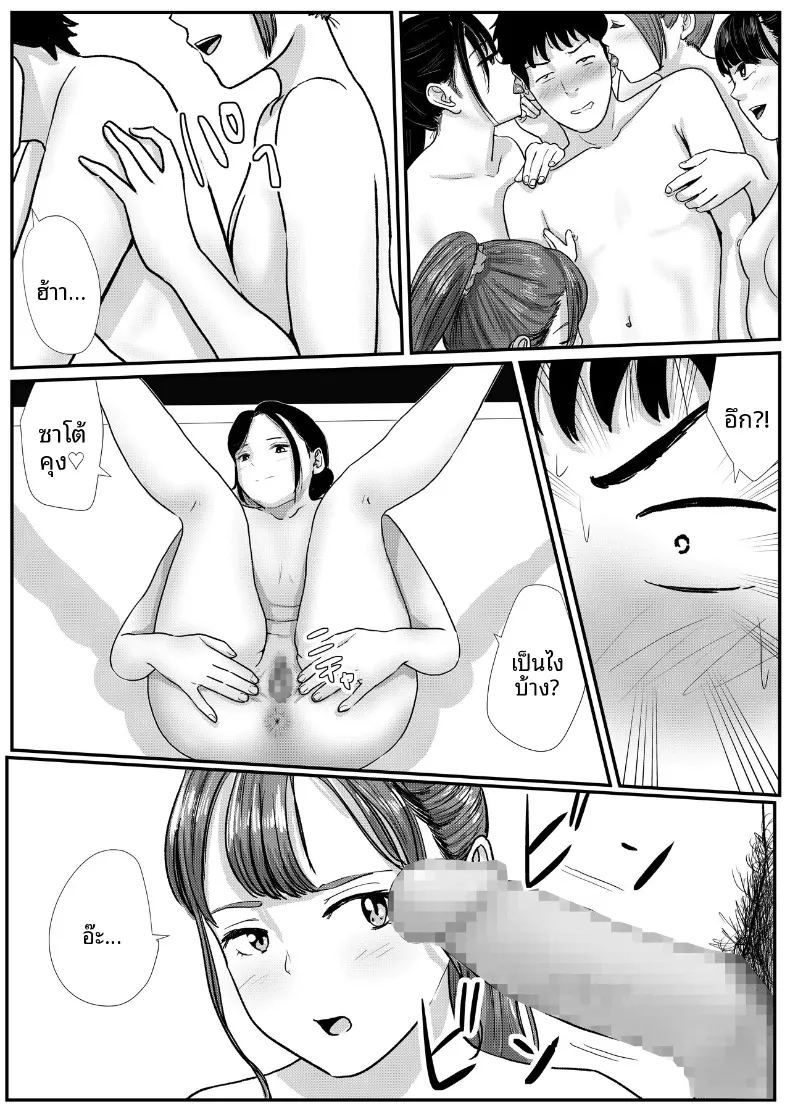 อ่านโดจิน เหตุผลทางความเชื่อ ที่ทำให้ต้องไปยังบ้านของเด็กสาวมัธยมและการร่วมกลุ่ม แปลไทย หน้า 22 แนว big breasts