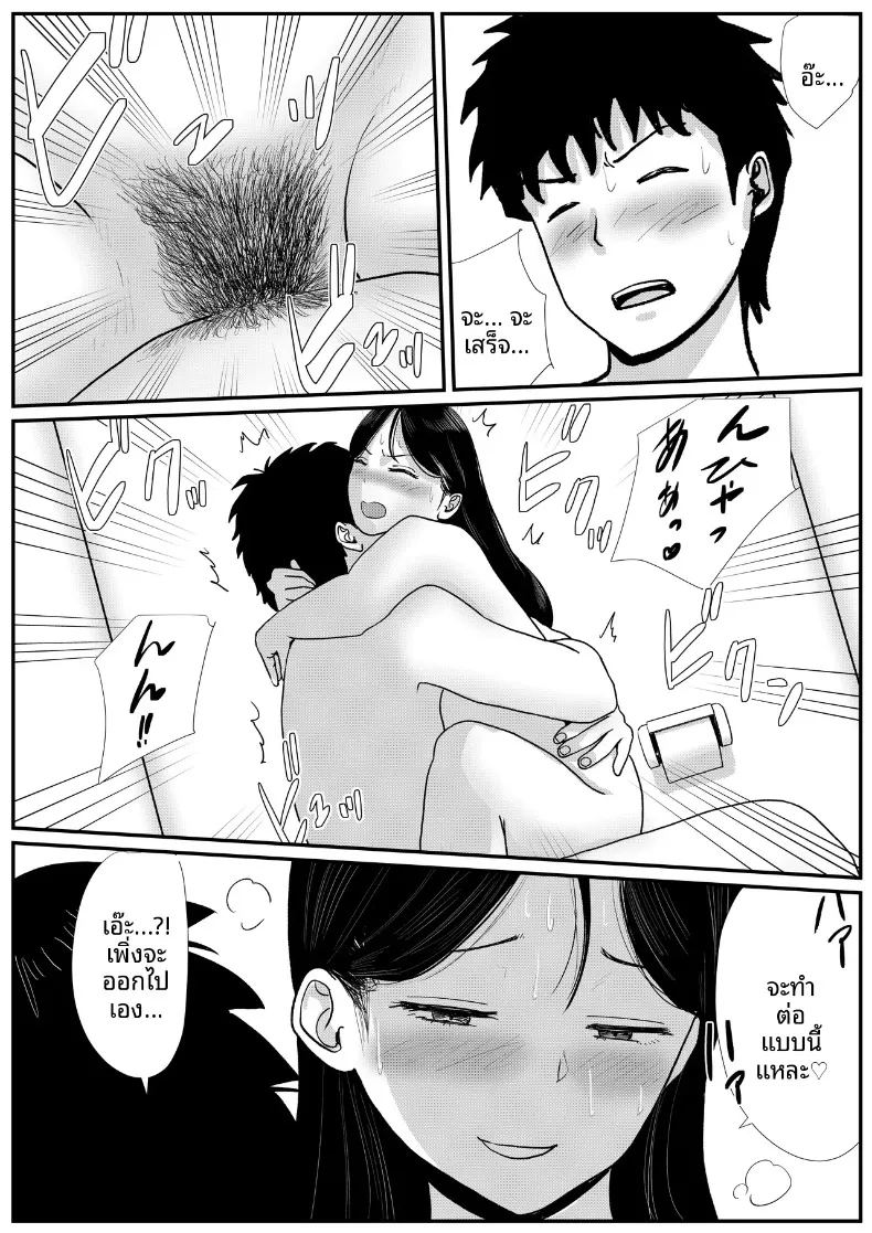 อ่านโดจิน เหตุผลทางความเชื่อ ที่ทำให้ต้องไปยังบ้านของเด็กสาวมัธยมและการร่วมกลุ่ม แปลไทย หน้า 29 แนว big breasts