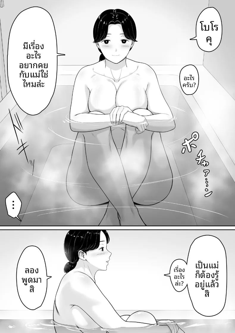 เห็นในหนังสือบอกว่าลองขอดูได้ ผมเลยลองไปอ้อนคุณแม่ดู 8