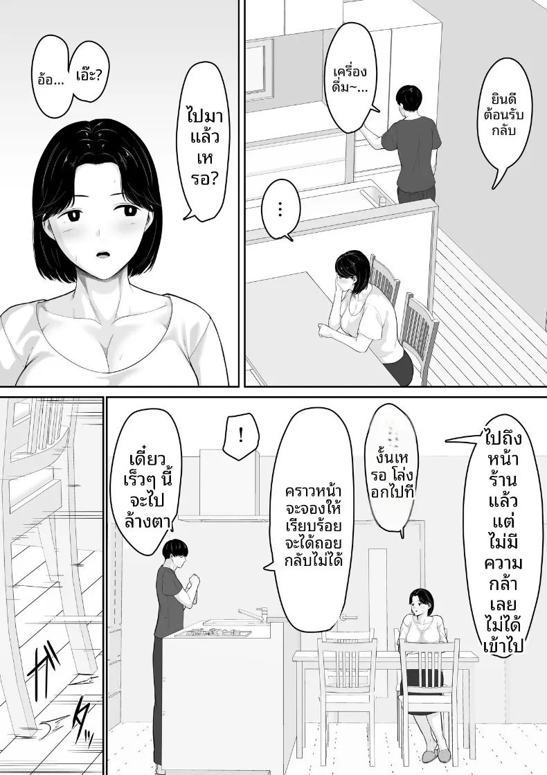 เห็นในหนังสือบอกว่าลองขอดูได้ ผมเลยลองไปอ้อนคุณแม่ดู 14