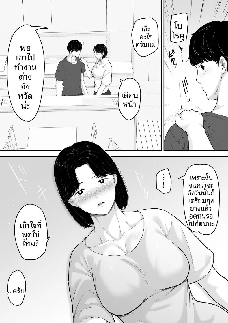 เห็นในหนังสือบอกว่าลองขอดูได้ ผมเลยลองไปอ้อนคุณแม่ดู 15