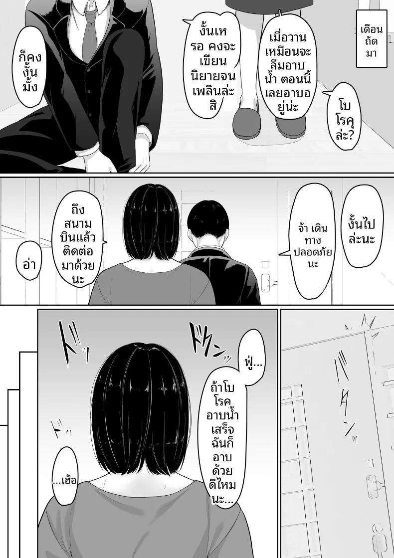 เห็นในหนังสือบอกว่าลองขอดูได้ ผมเลยลองไปอ้อนคุณแม่ดู 16