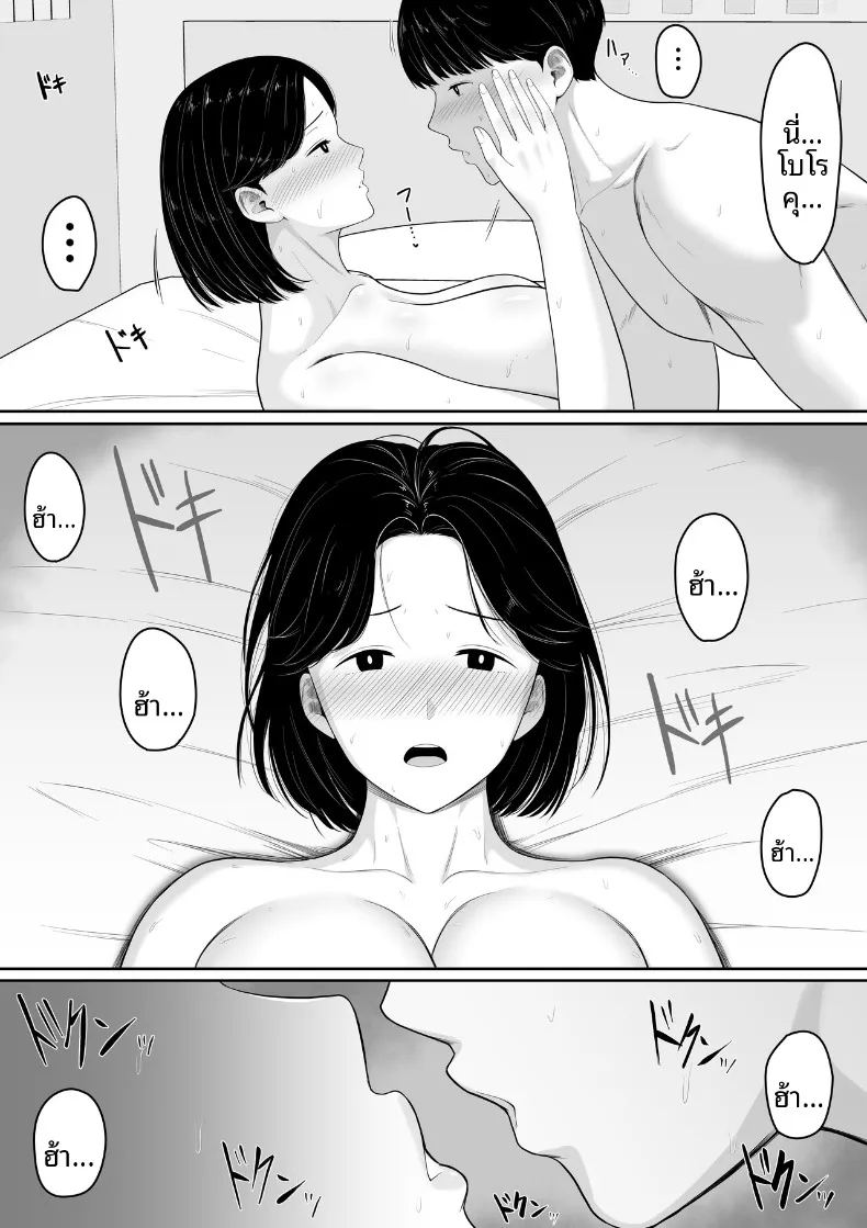 เห็นในหนังสือบอกว่าลองขอดูได้ ผมเลยลองไปอ้อนคุณแม่ดู 22