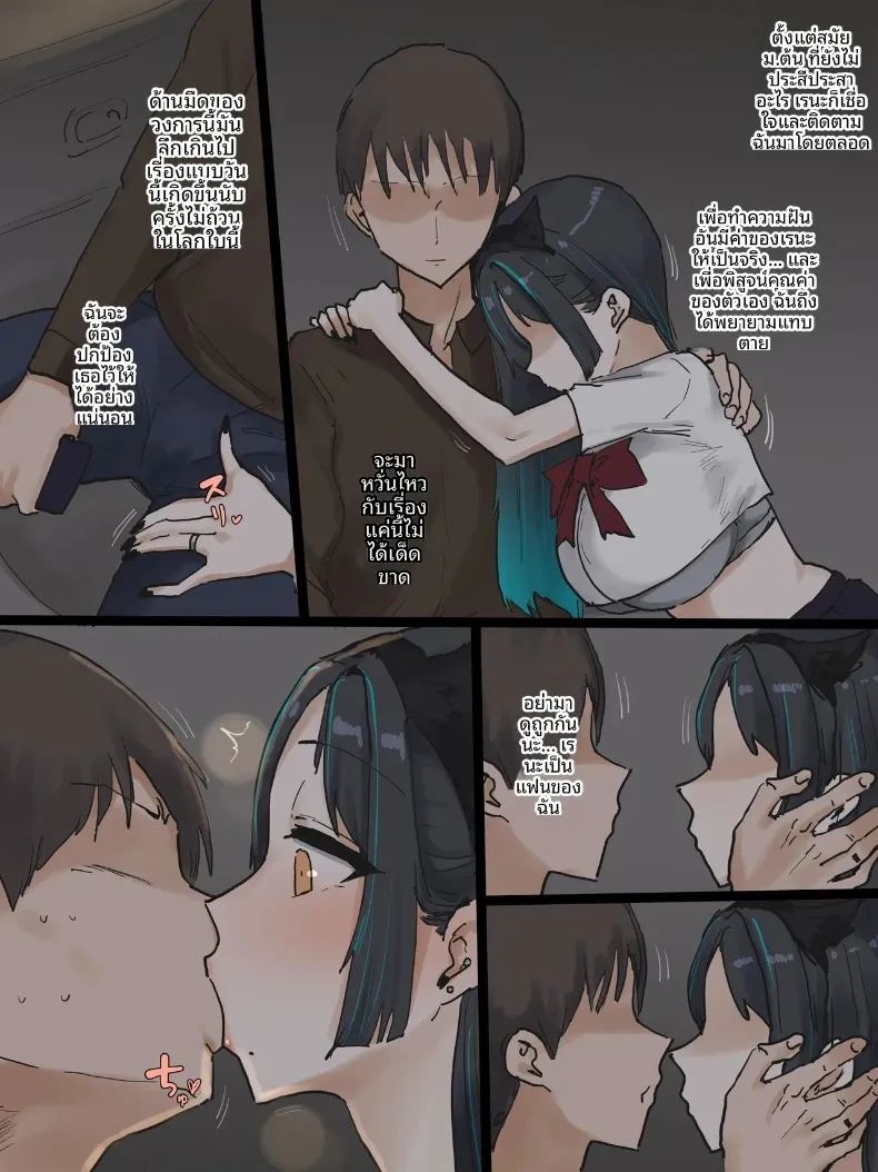 อ่านโดจิน ไอดอลแบบจัดเต็ม แปลไทย หน้า 33 แนว big breasts