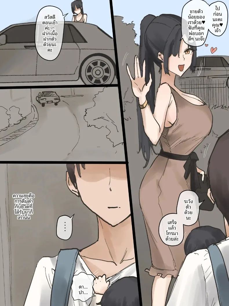 อ่านโดจิน ไอดอลแบบจัดเต็ม แปลไทย หน้า 69 แนว big breasts