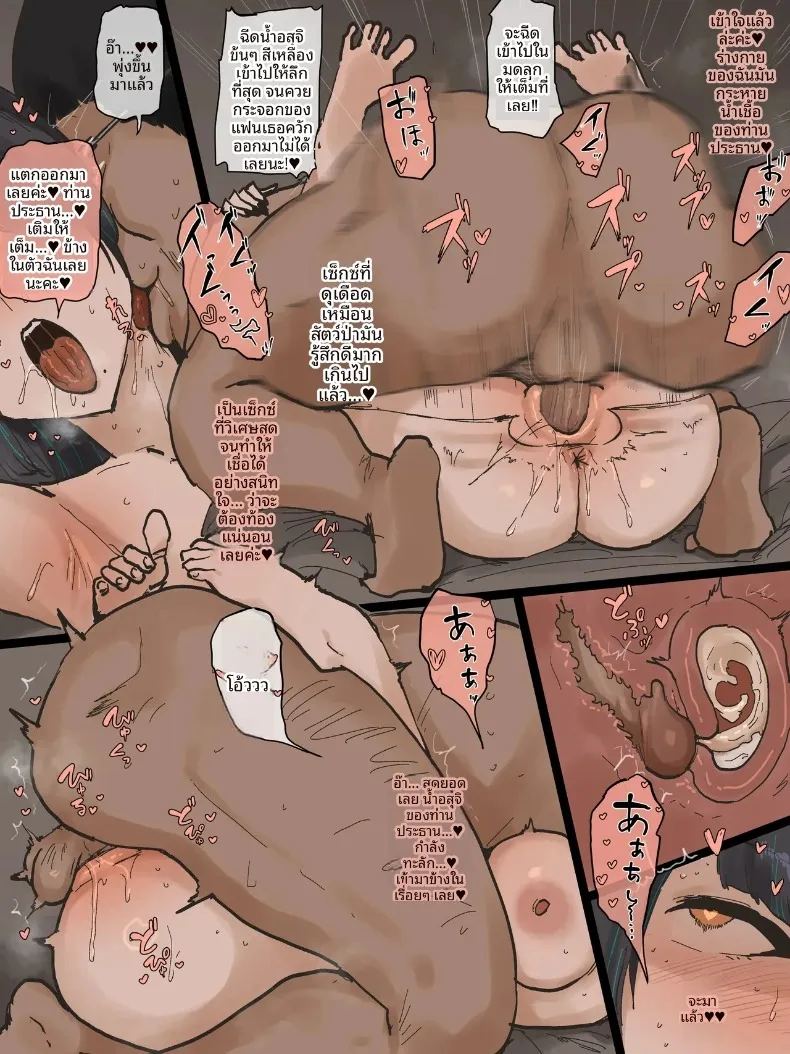 อ่านโดจิน ไอดอลแบบจัดเต็ม แปลไทย หน้า 74 แนว big breasts