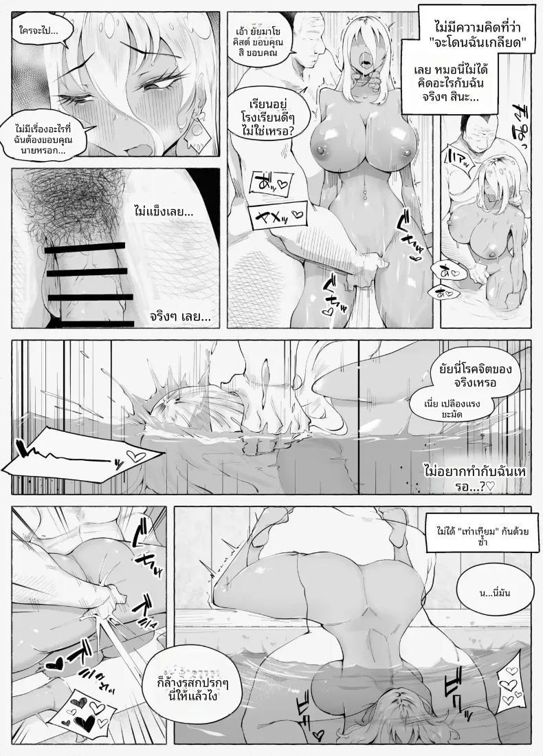 นวดน้ำมันปรับพฤติกรรมสาวแกลสุดซ่า 31