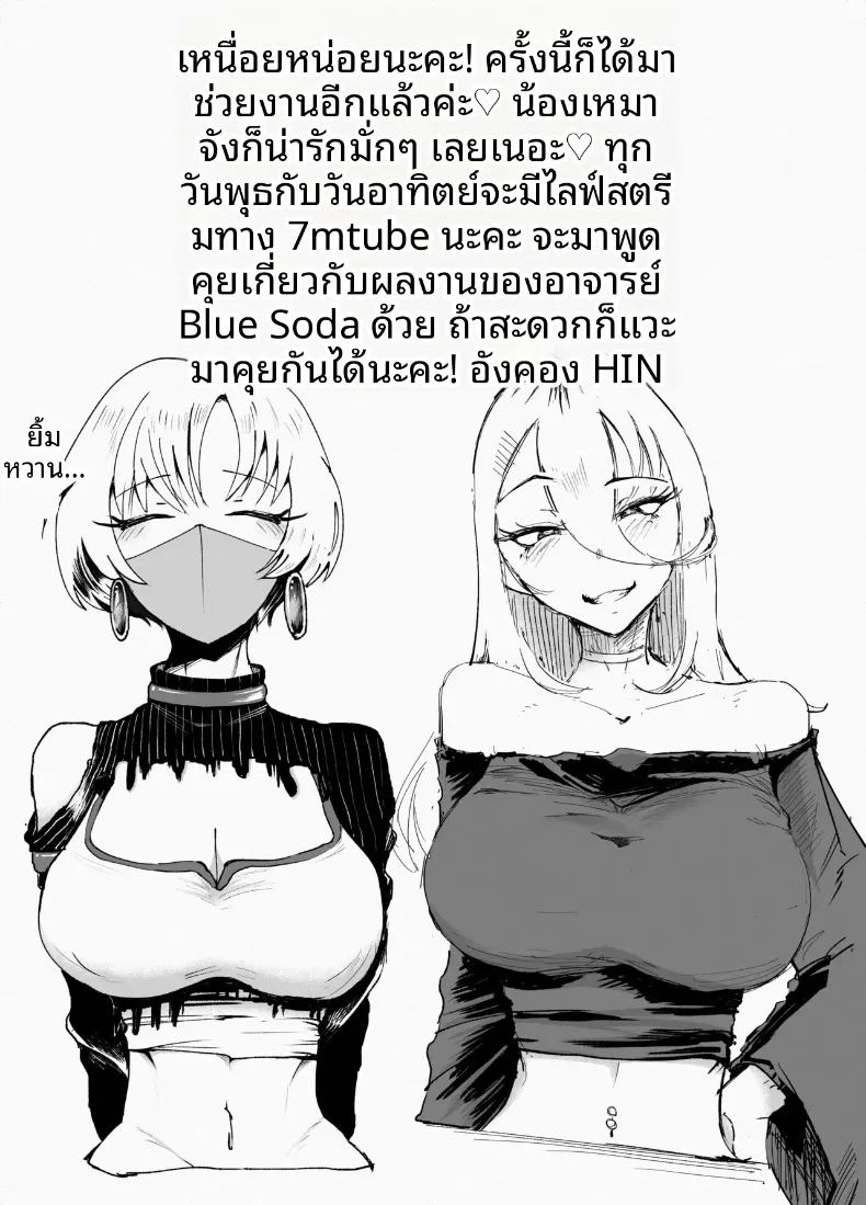 นวดน้ำมันปรับพฤติกรรมสาวแกลสุดซ่า 73