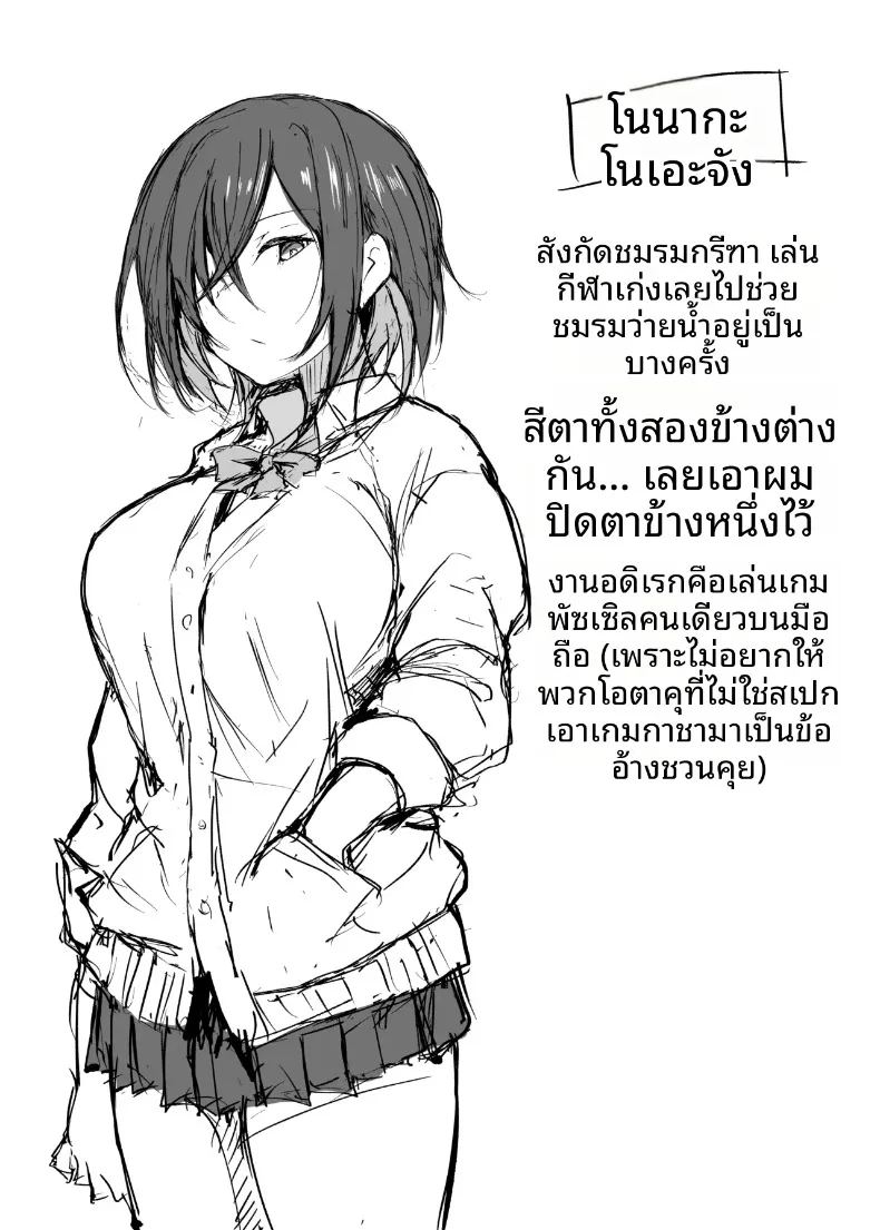 น้องโนนางะ สาวมัธยมปลายผู้ชอบความรุนแรงและสายเปย์ความรู้สึก 23