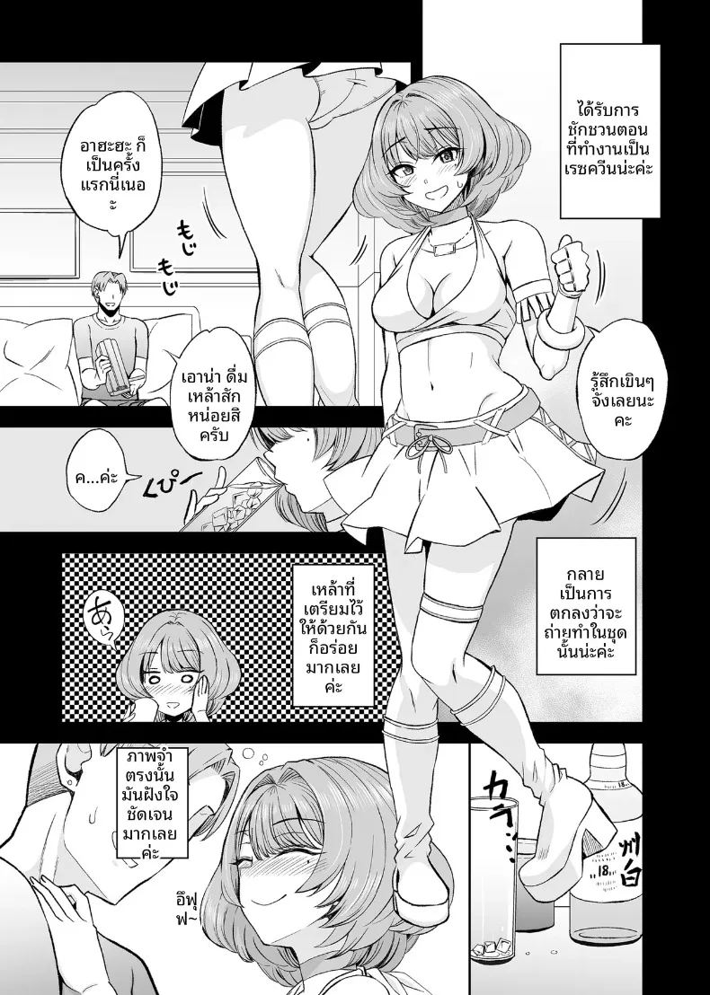 อ่านโดจิน บทสัมภาษณ์ ทาคาการิ คาเอเดะ แปลไทย หน้า 14 แนว sole female