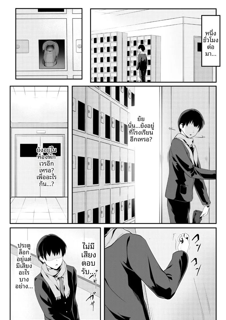 เด็กสาวหนีออกจากบ้านในห้องเรียน ผู้ได้รับการดูแลจากเหล่าอาจารย์ 3